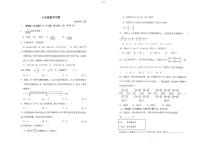 山东省德州市庆云县2024-2025学年七年级上学期11月期中考试数学试题