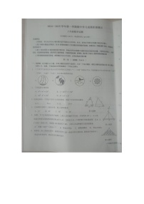 山东省德州市夏津县2024-2025学年八年级上学期期中数学试题