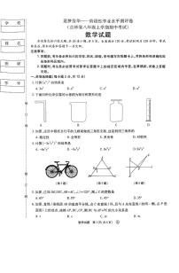 吉林省吉林市丰满区吉林松花江中学2024-2025学年八年级上学期11月期中考试数学试题