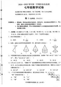 河北省保定市竞秀区2024-2025学年七年级上学期11月期中数学试题