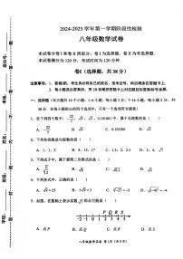 河北省保定市竞秀区2024-2025学年八年级上学期11月期中数学试题