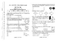 山西省太原市2024-2025学年九年级上学期期中测评数学试卷