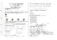 山东省聊城市茌平区2024-2025学年七年级上学期期中考试数学试题