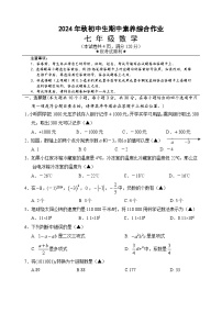 湖北省老河口市2024-2025学年七年级上学期期中考试数学试题