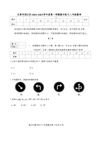 天津市部分区2024-2025学年八年级上学期11月期中数学试题