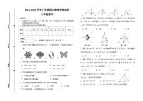 河南省三门峡市陕州区2024-2025学年八年级上学期期中考试数学试卷