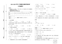 河南省三门峡市陕州区2024—2025学年七年级上学期期中数学试卷