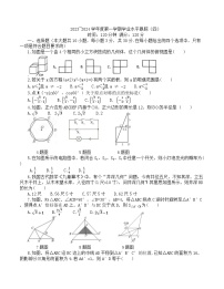 2023-2024学年辽宁省盘锦市大洼二中九年级（上）期末数学试卷