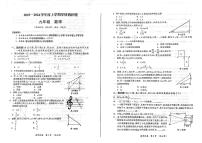 广西壮族自治区 桂林市2023-2024学年 九年级上学期数学期末试卷