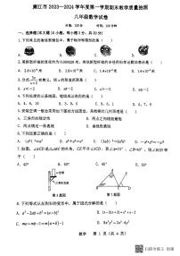 广东省湛江市廉江市2023-2024学年八年级上学期1月期末数学试题 （含答案）