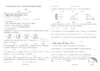 广东省云浮市罗定市八校联考2023-2024学年九年级上学期1月期末数学试题