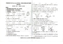 2023-2024学年新疆阿克苏地区阿克苏市九年级（上）期末数学试卷