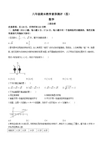 2023-2024学年陕西省榆林市子洲县周家硷中学八年级（上）期末数学试卷