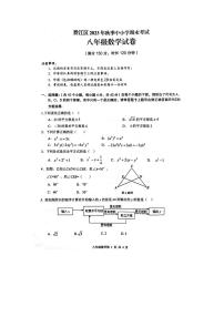 2023-2024学年重庆市黔江区八年级（上）期末数学试卷