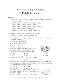 2023-2024学年湖南省永州市道县八年级（上）期末数学试卷