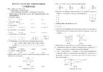 2023-2024学年广东省茂名市高州市八年级（上）期末数学试卷