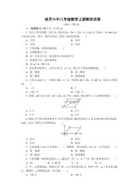 2023-2024学年河南省郑州市经开六中八年级（上）期末数学试卷