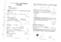 2023-2024学年福建省泉州市九年级（上）期末数学试卷