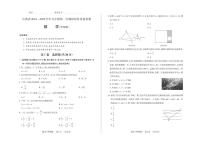 山西省晋城市陵川县多校2024-2025学年上学期期中测九年级数学试卷