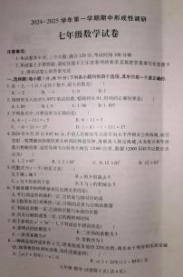 河南省洛阳市洛龙区2024-2025学年七年级上学期11月期中数学试题