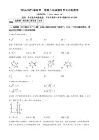 山西省太原市2024～2025学年八年级上学期期中考试数学试卷(含答案）