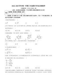 山西省太原市2024～2025学年八年级上学期期中考试数学试卷(含答案）