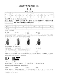 陕西省安康市旬阳县公馆初级中学2024～2025学年七年级上学期11月期中数学试题（含答案）