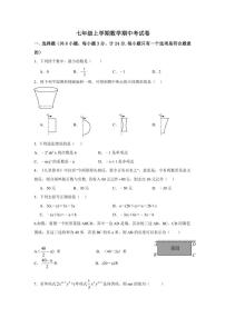 陕西省宝鸡市扶风县2024～2025学年上学期期中质量监测七年级数学试题（含答案）