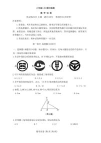 辽宁省大连市高新园区2024～2025学年八年级上学期期中数学试题（含答案）