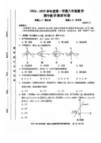 安徽省合肥市行知中学2024-2025学年上学期期中考试八年级数学试题