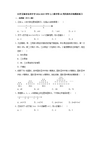 江苏无锡市东林中学2024-2025学年七上数学第10周阶段性训练模拟练习【含答案】