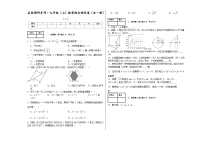吉林省四平市2024-2025学年九年级上学期期末数学模拟试卷（二）