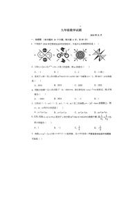 山东省德州市庆云县2024-2025学年九年级上学期期中数学试题