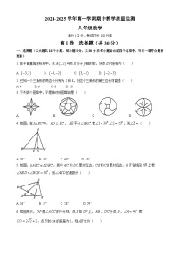 山西省大同市北岳中学2024-2025学年上学期八年级数学期中测试(无答案)