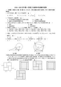 江苏省扬州市邗江区实验学校2024-2025学年九年级上学期期中考试数学试卷