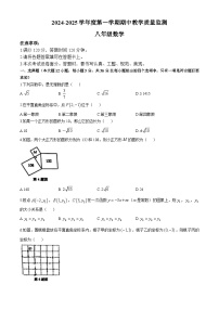 河北省保定市第十三中学2024—2025学年上学期期中检测八年级数学试题(无答案)