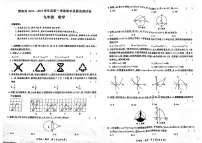 贵州省黔南布依族苗族自治州2023-2024学年九年级上学期期末质量监测数学试卷（图片版无答案）