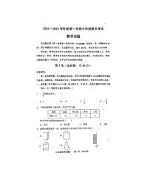 2023-2024学年山东省济南市商河县七年级（上）期末数学试卷