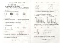 2023-2024学年山东省烟台市牟平区八年级（上）期末数学试卷（五四学制）