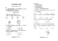 山东省青岛市崂山区2023-2024学年九年级上学期期末数学试题