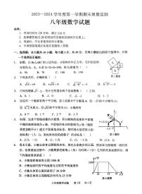 山东省枣庄市峄城区2023—2024学年 八年级上学期期末质量检测数学试题