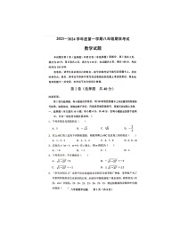 2023-2024学年山东省济南市商河县八年级（上）期末数学试卷