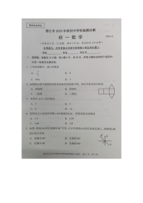 2023-2024学年福建省泉州市晋江市七年级（上）期末数学试卷