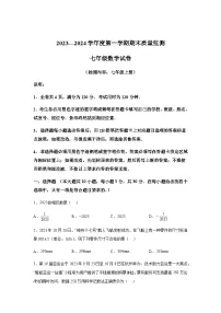 广东省肇庆市怀集县2023-2024学年七年级上学期期末数学试题(含解析)