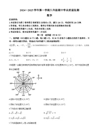 山西省运城市实验中学2024-2025学年八年级上学期11月期中数学试题