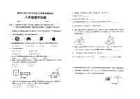 2023-2024学年江西省新余市八年级（上）期末数学试卷