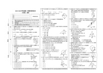 2023-2024学年河北省石家庄市长安区九年级（上）期末数学试卷