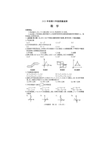 2023-2024学年河南省驻马店市八年级（上）期末数学试卷