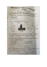 2023-2024学年福建省莆田市荔城区七年级（上）期末数学试卷