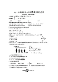 2023-2024学年河南省南阳市内乡县八年级（上）期末数学试卷
